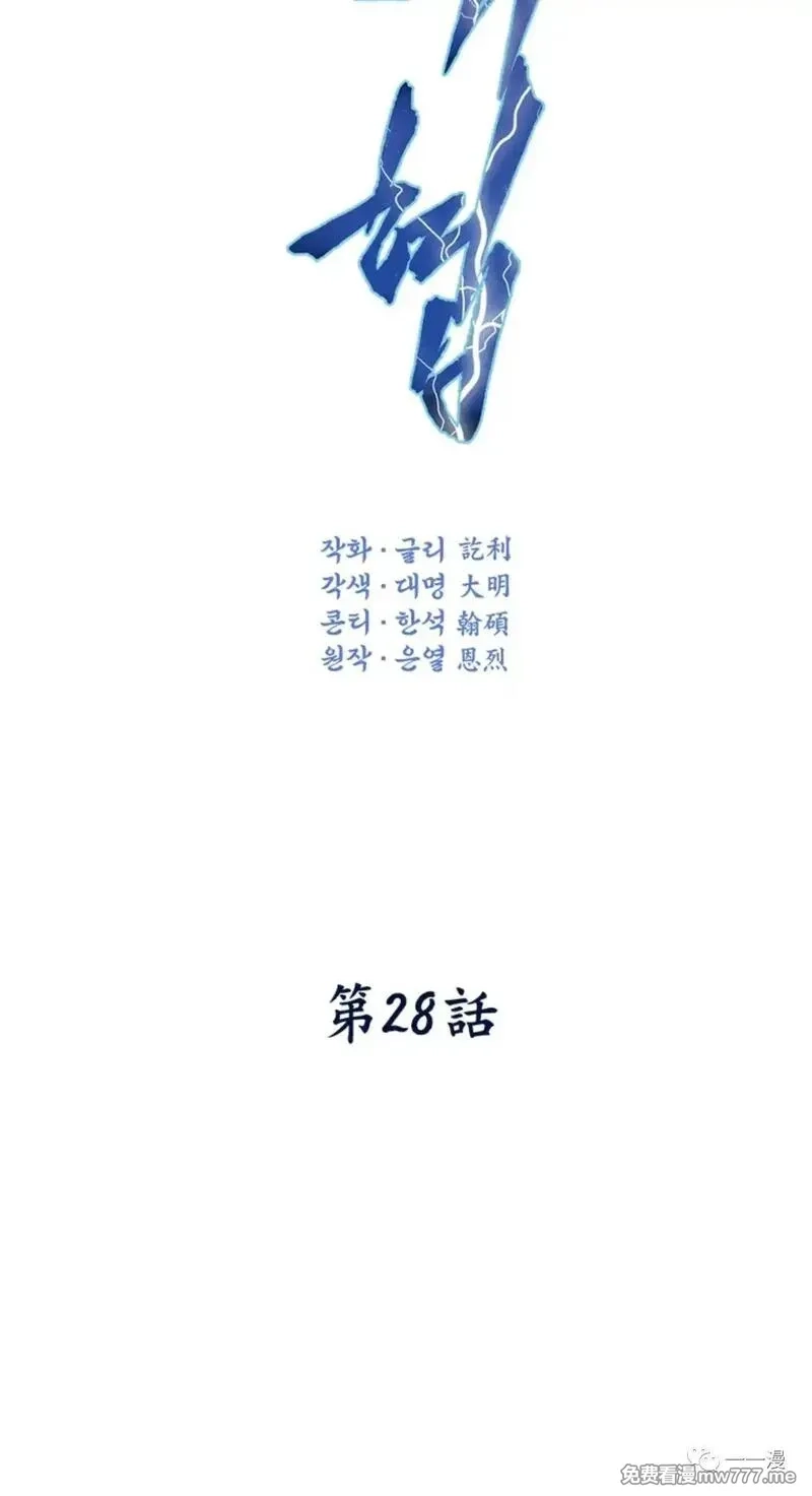 天剑奇侠,第28话,第38张