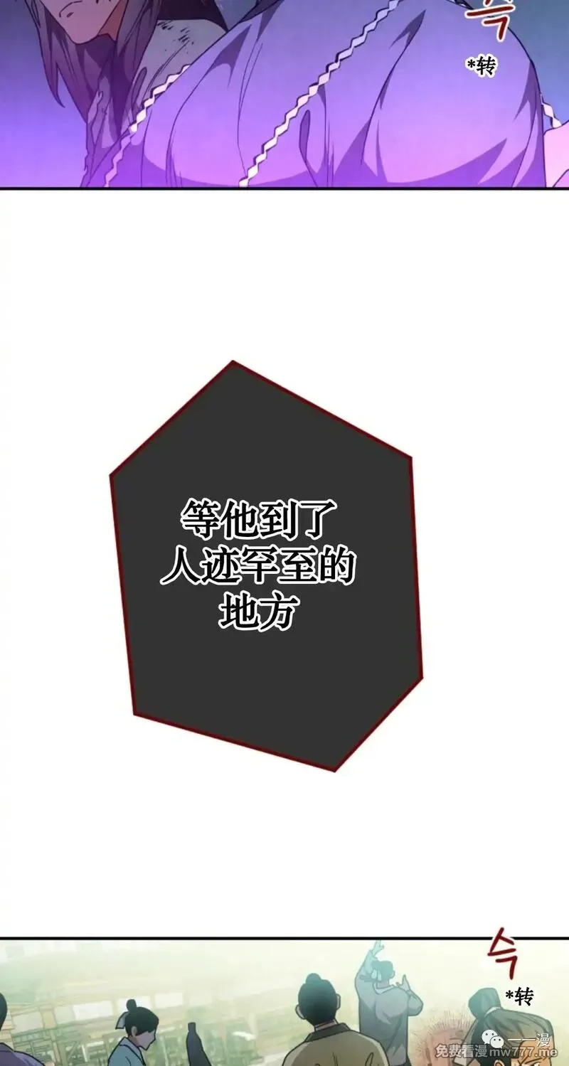 天剑奇侠,第28话,第45张