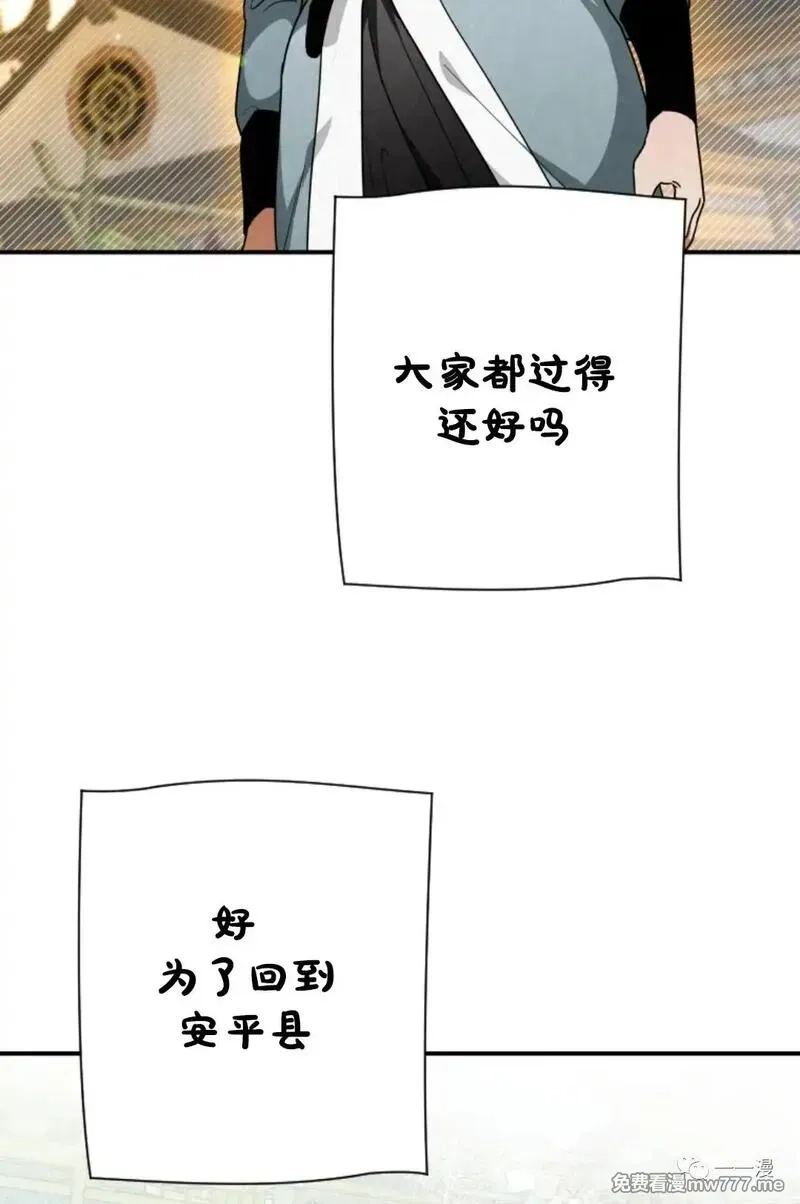 天剑奇侠,第28话,第54张