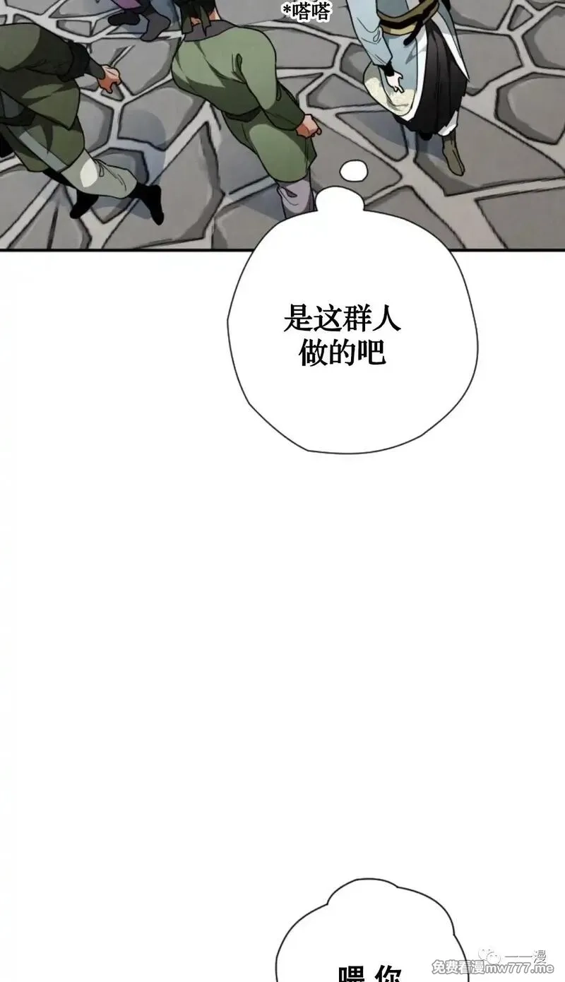 天剑奇侠,第28话,第74张