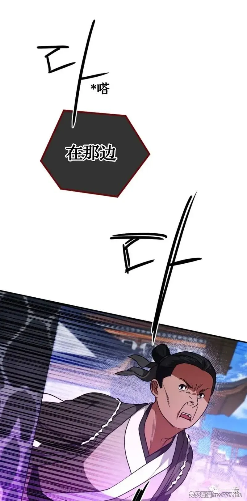 天剑奇侠,第28话,第81张