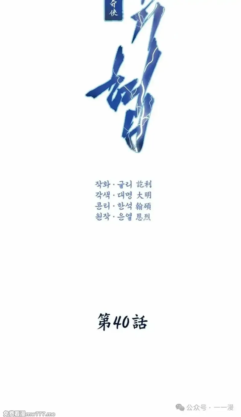 天剑奇侠,第40话 第一季完结,第10张