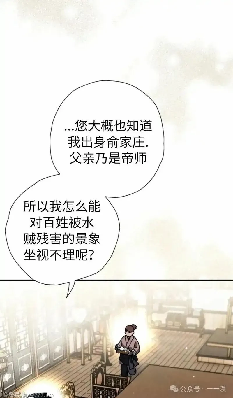 天剑奇侠,第40话 第一季完结,第16张