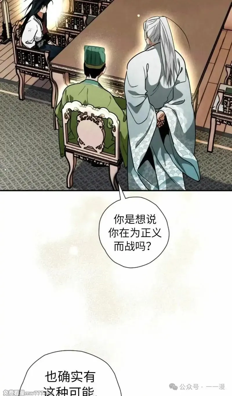 天剑奇侠,第40话 第一季完结,第17张