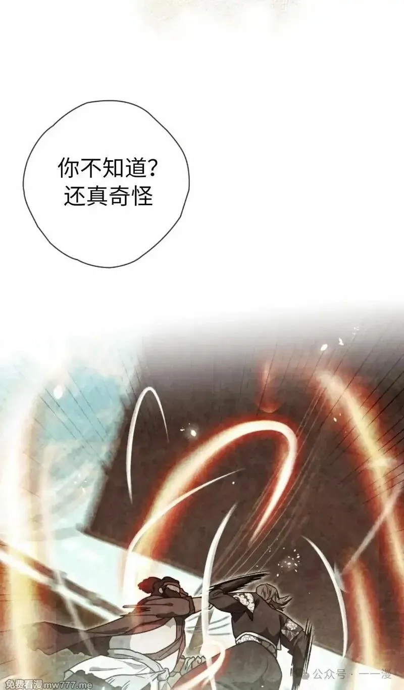 天剑奇侠,第40话 第一季完结,第19张
