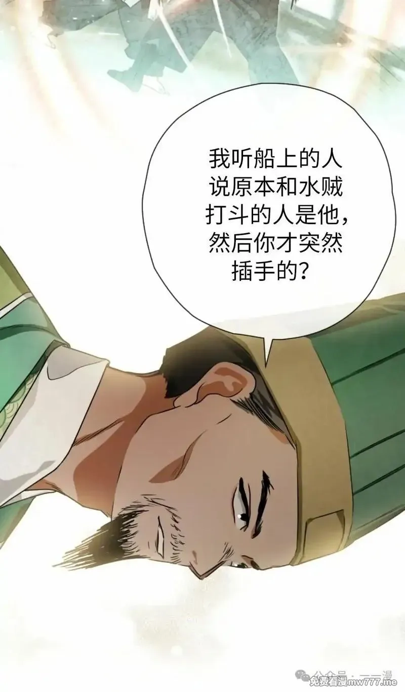 天剑奇侠,第40话 第一季完结,第20张
