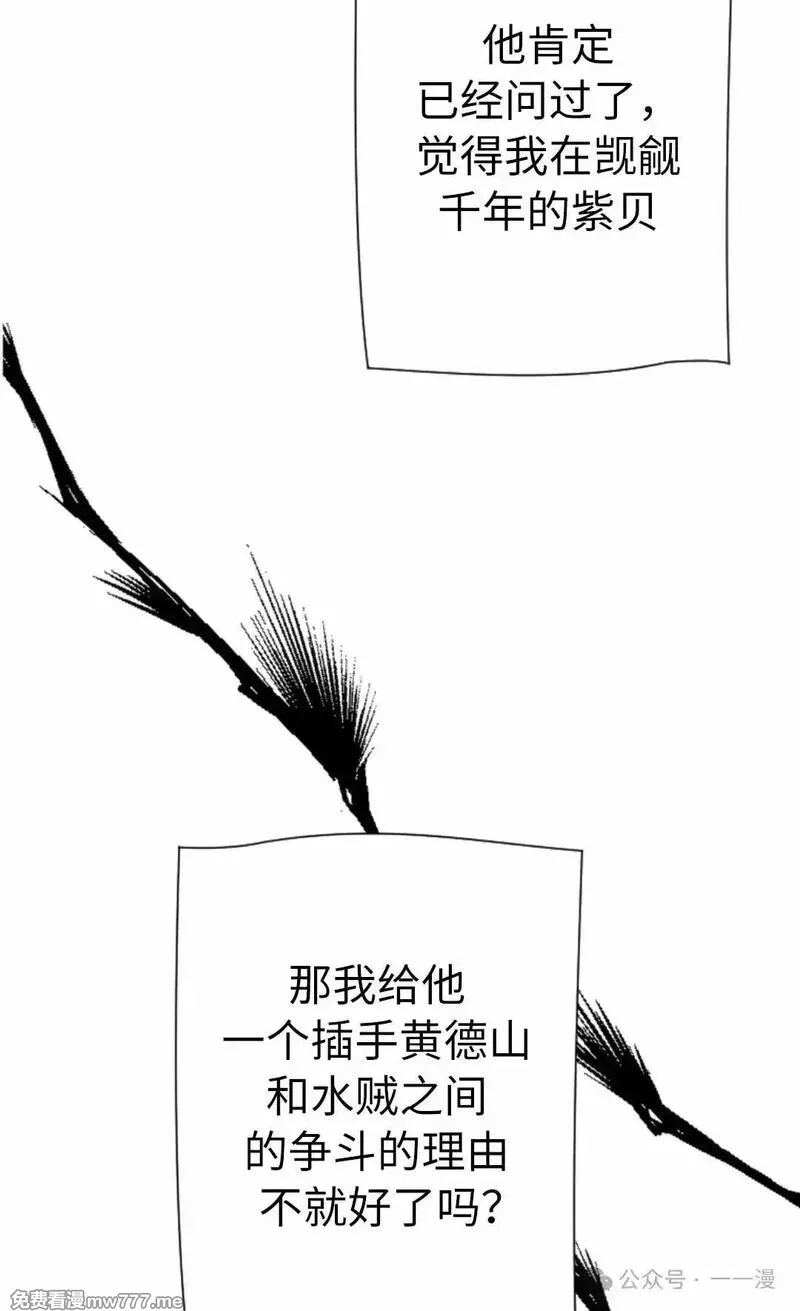 天剑奇侠,第40话 第一季完结,第22张