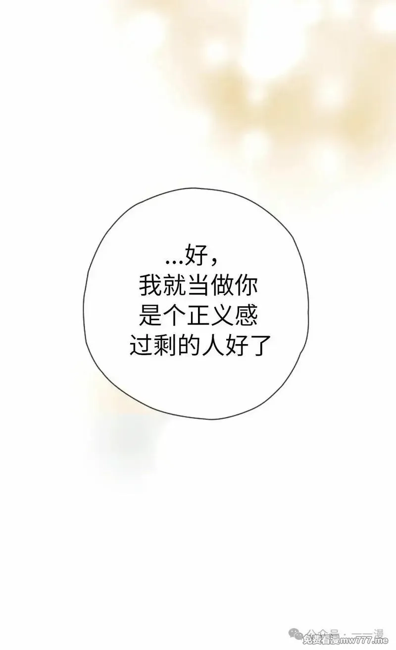 天剑奇侠,第40话 第一季完结,第30张