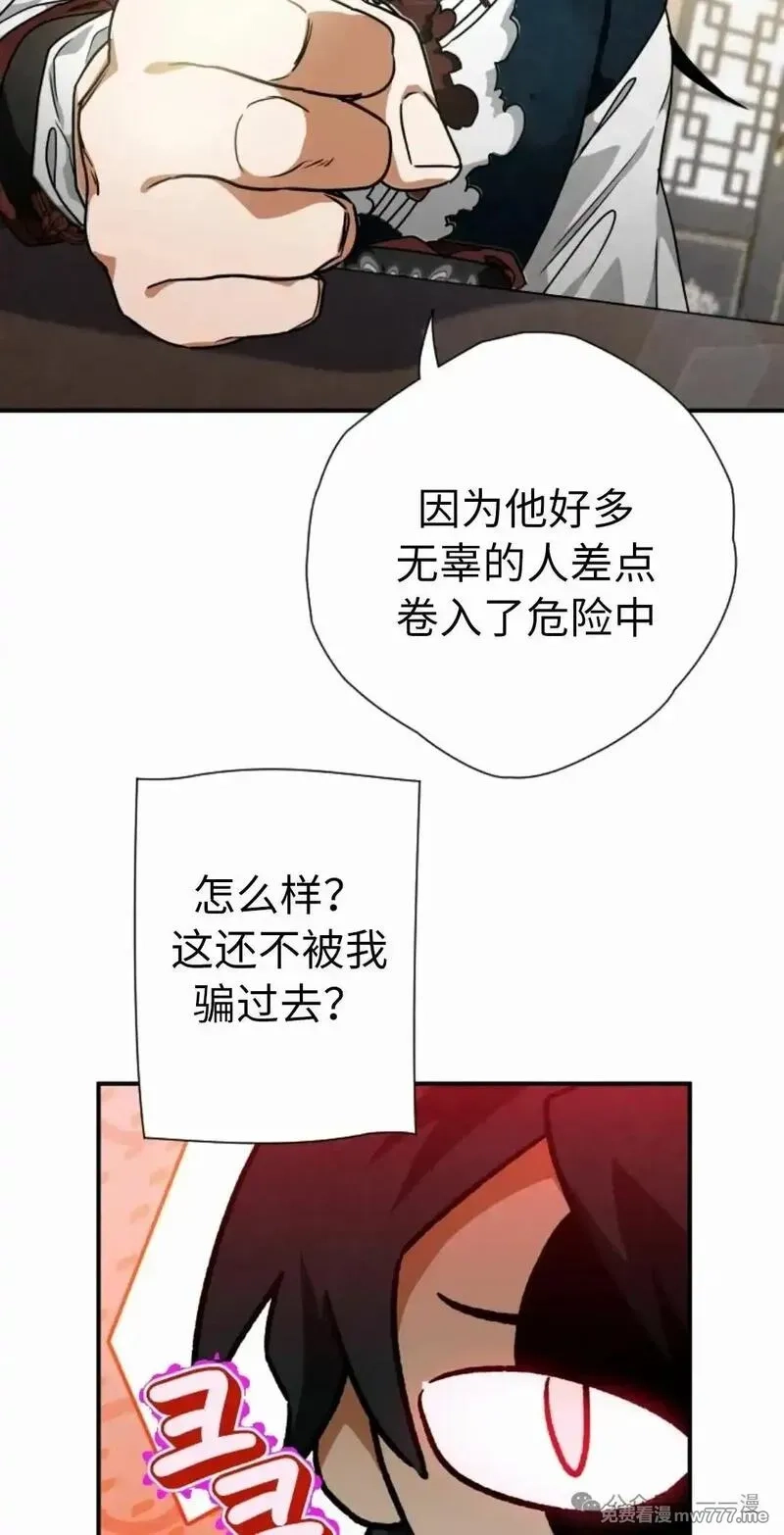 天剑奇侠,第40话 第一季完结,第34张