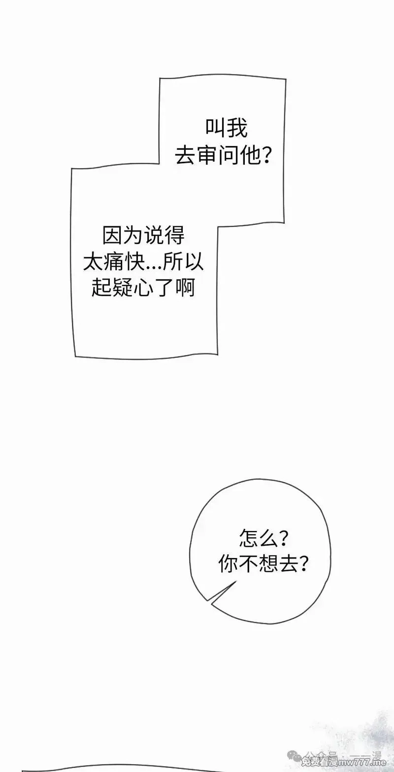 天剑奇侠,第40话 第一季完结,第38张