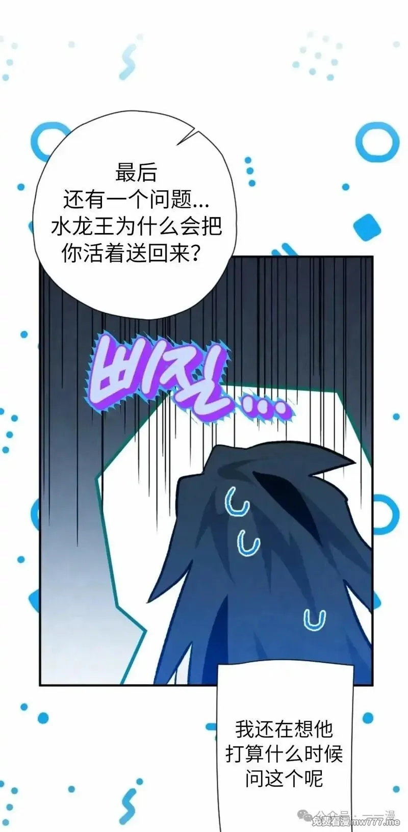 天剑奇侠,第40话 第一季完结,第44张