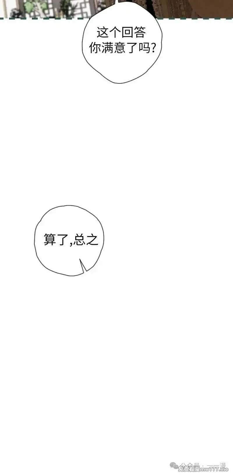 天剑奇侠,第40话 第一季完结,第50张