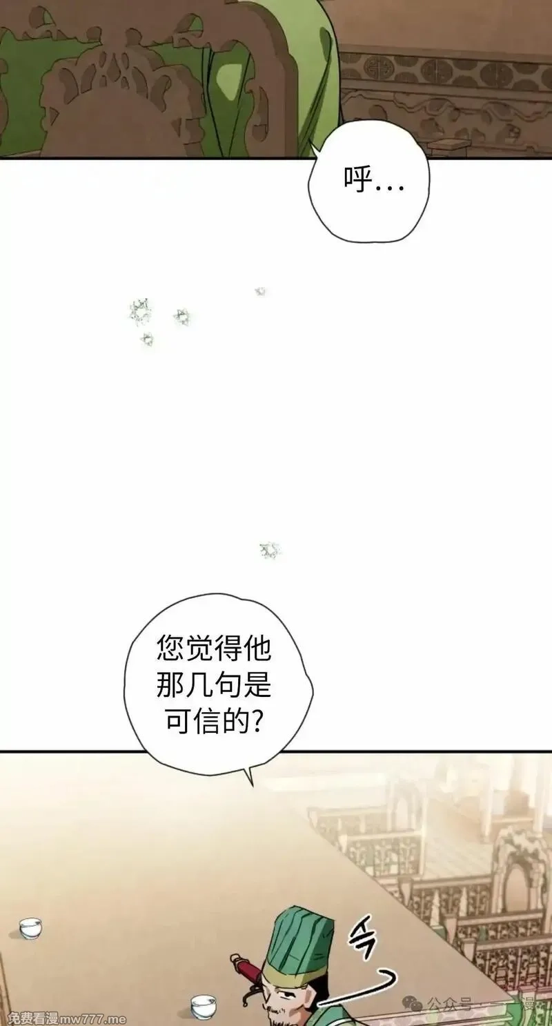 天剑奇侠,第40话 第一季完结,第52张
