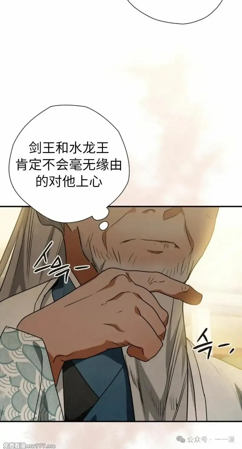 天剑奇侠,第40话 第一季完结,第58张