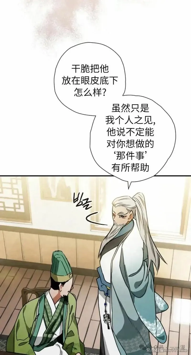 天剑奇侠,第40话 第一季完结,第59张