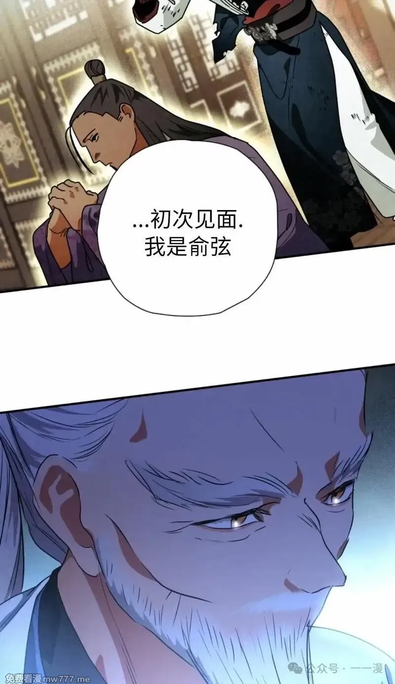 天剑奇侠,第40话 第一季完结,第6张