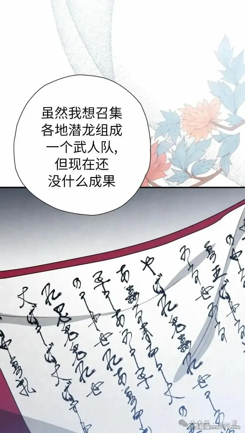 天剑奇侠,第40话 第一季完结,第61张
