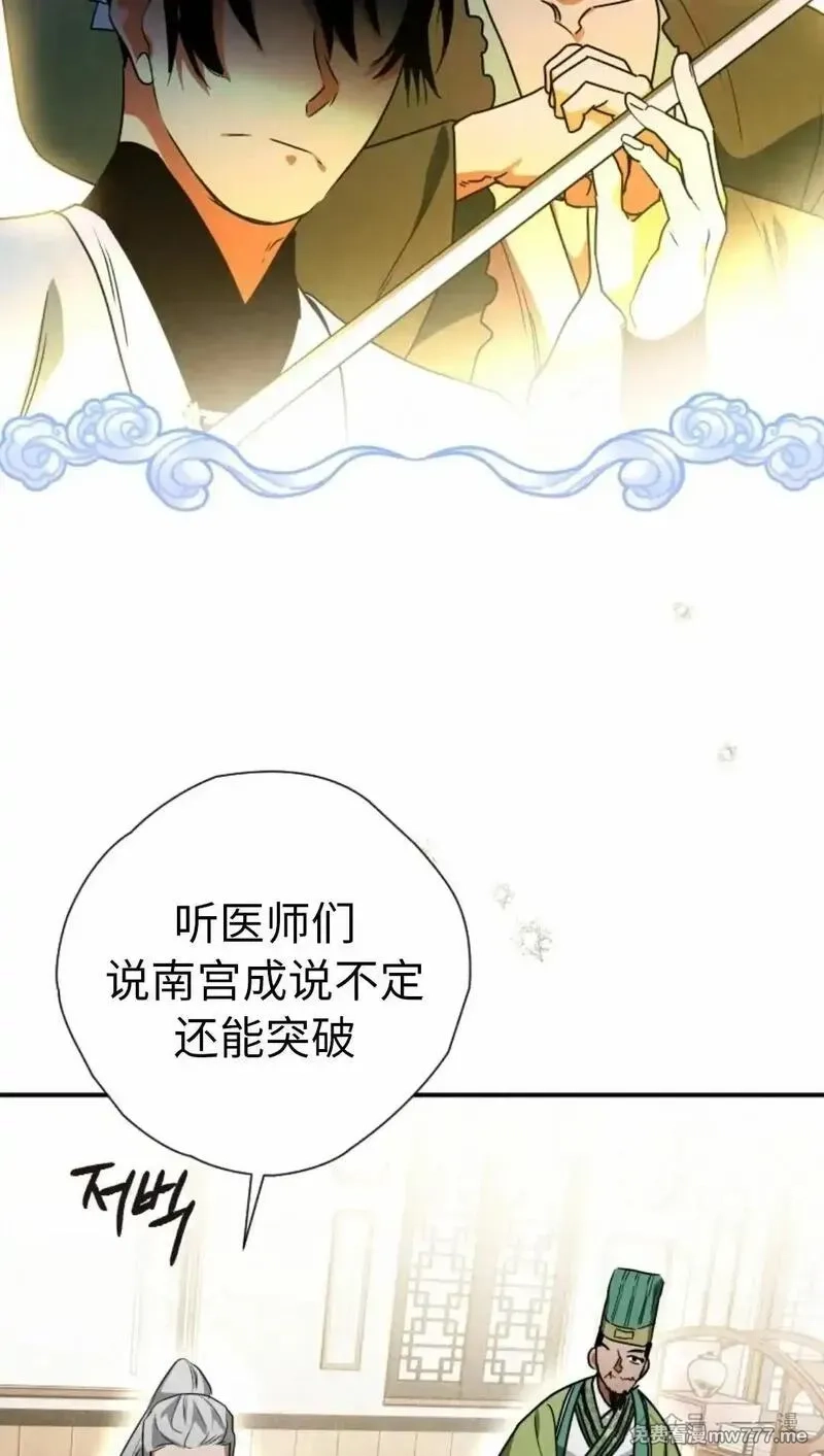 天剑奇侠,第40话 第一季完结,第64张