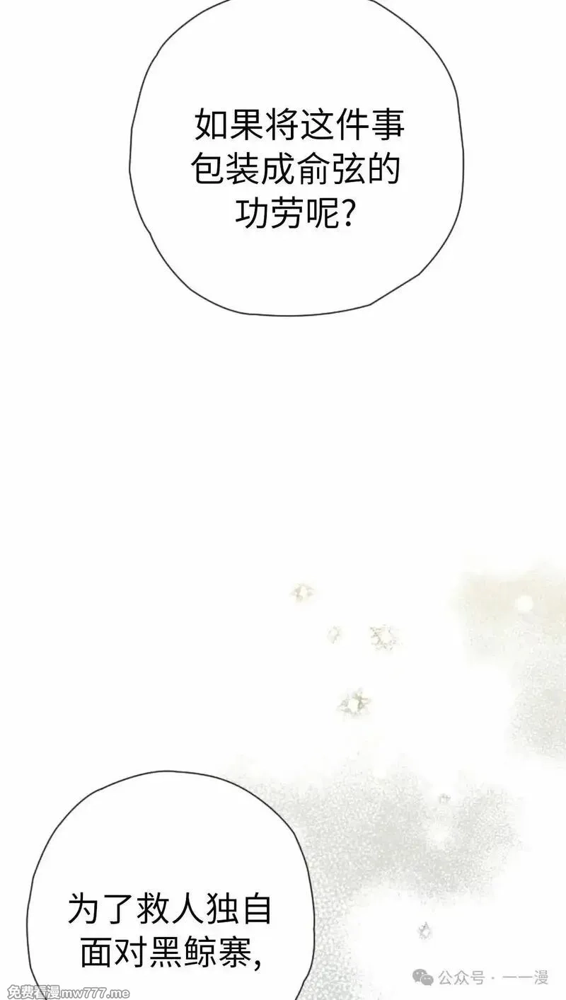 天剑奇侠,第40话 第一季完结,第66张