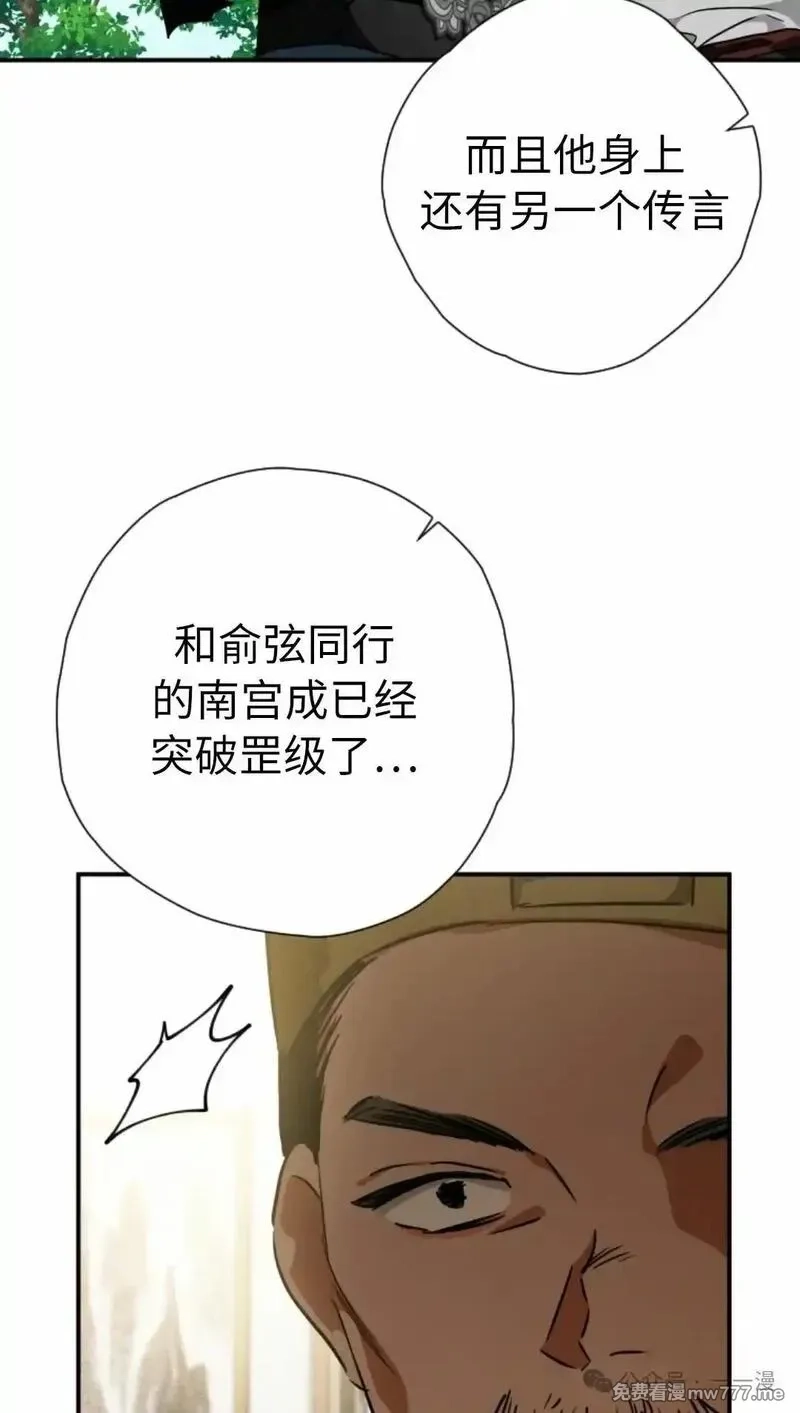 天剑奇侠,第40话 第一季完结,第69张