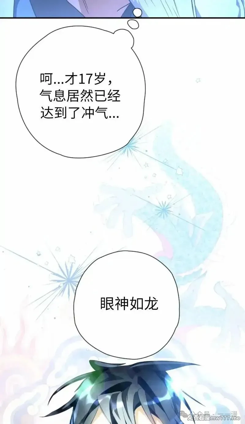 天剑奇侠,第40话 第一季完结,第7张