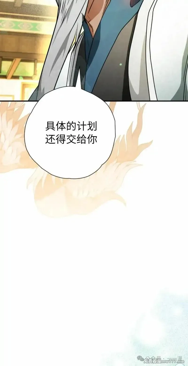 天剑奇侠,第40话 第一季完结,第72张