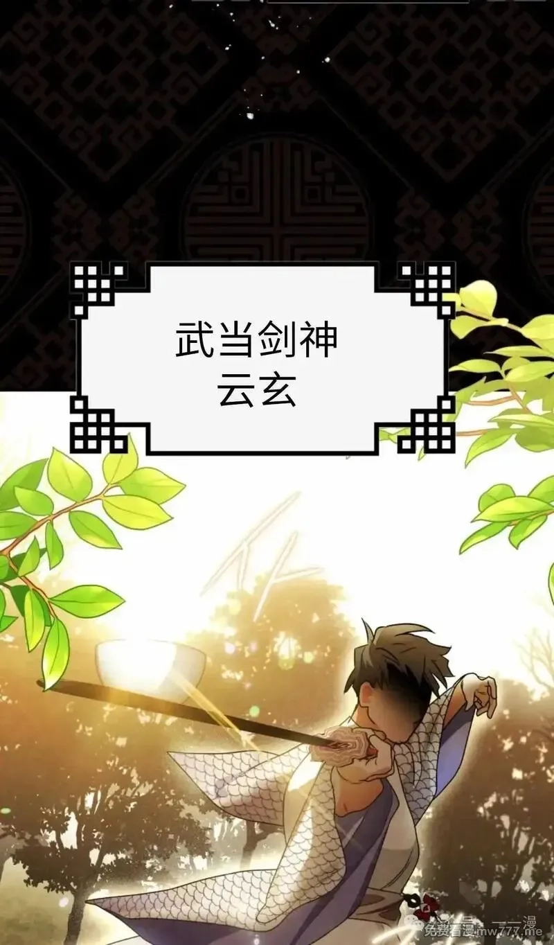 天剑奇侠,第40话 第一季完结,第86张