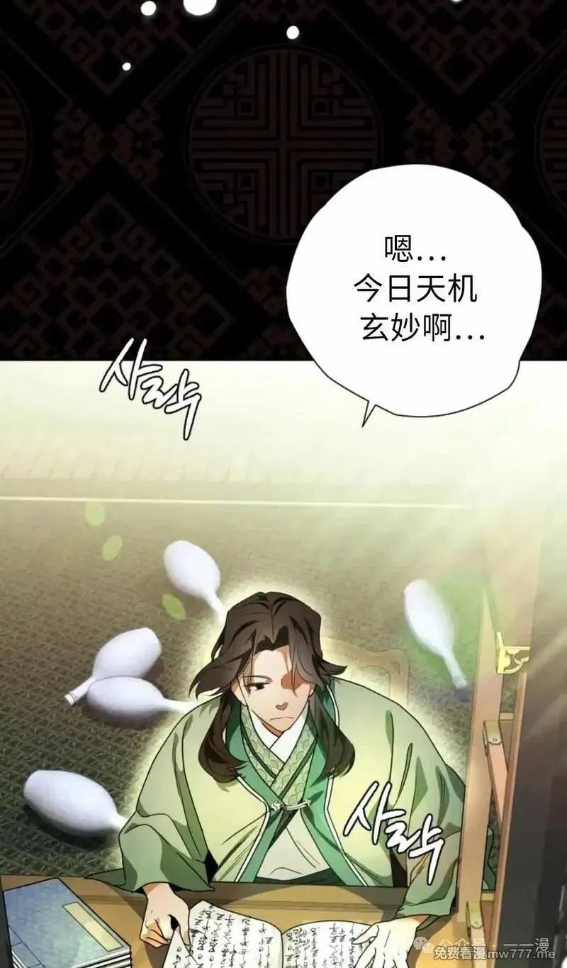 天剑奇侠,第40话 第一季完结,第89张