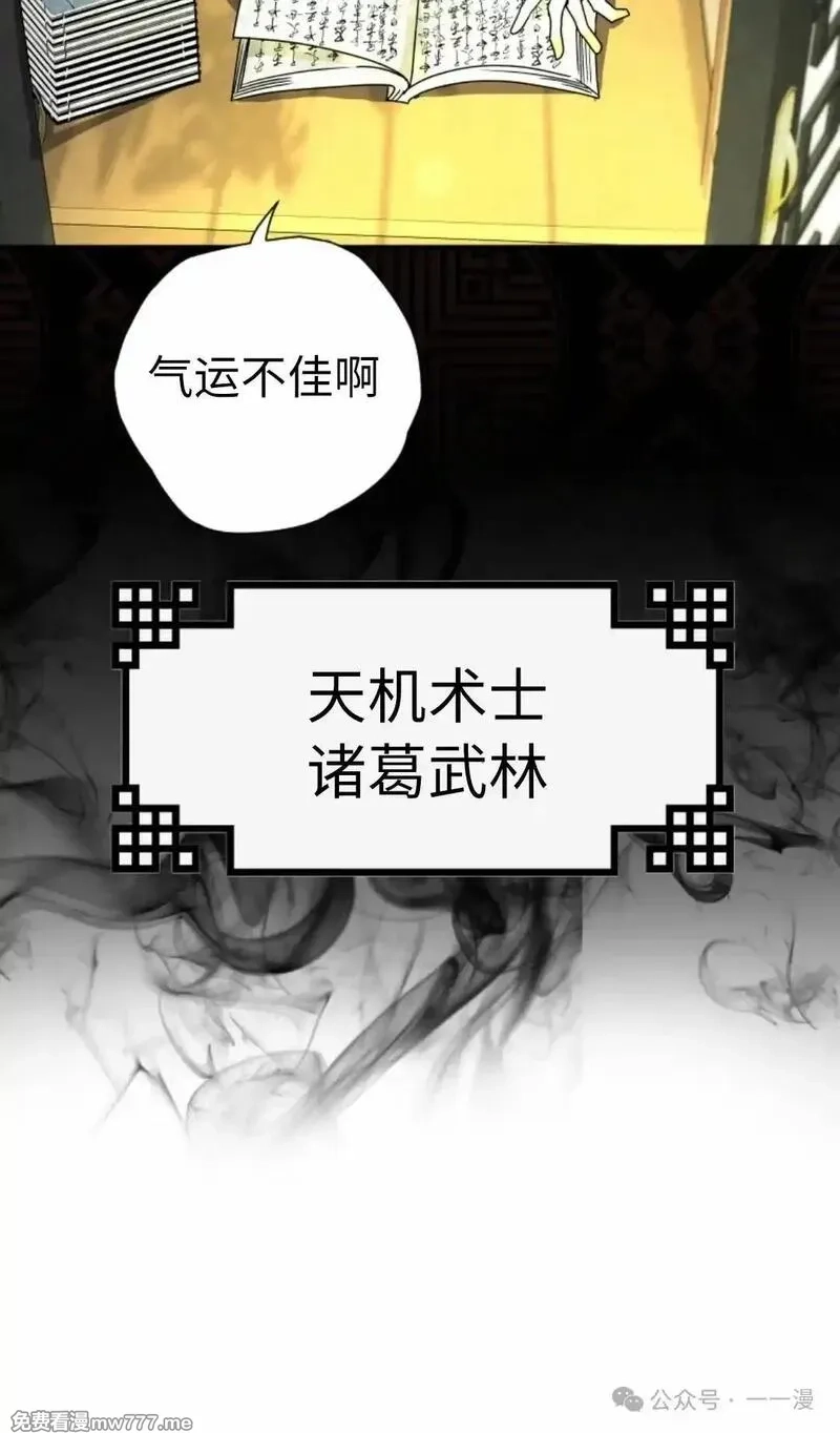 天剑奇侠,第40话 第一季完结,第90张