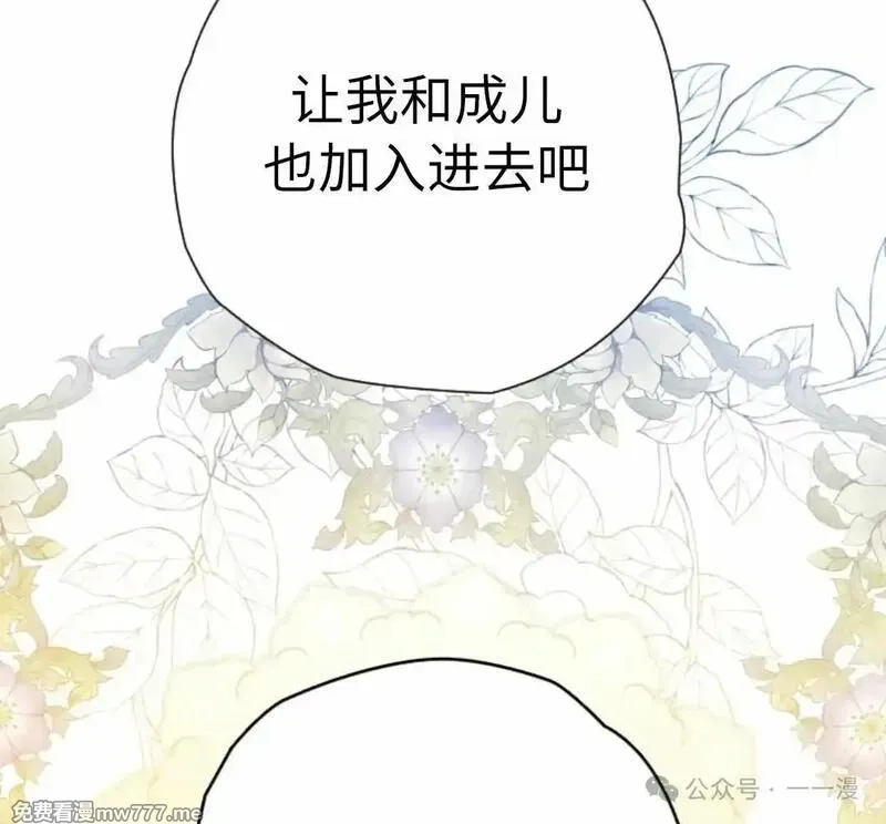 天剑奇侠,第40话 第一季完结,第96张