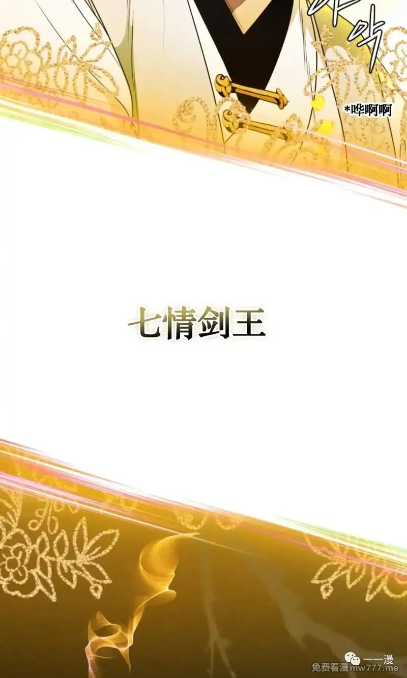 天剑奇侠,第25话,第26张