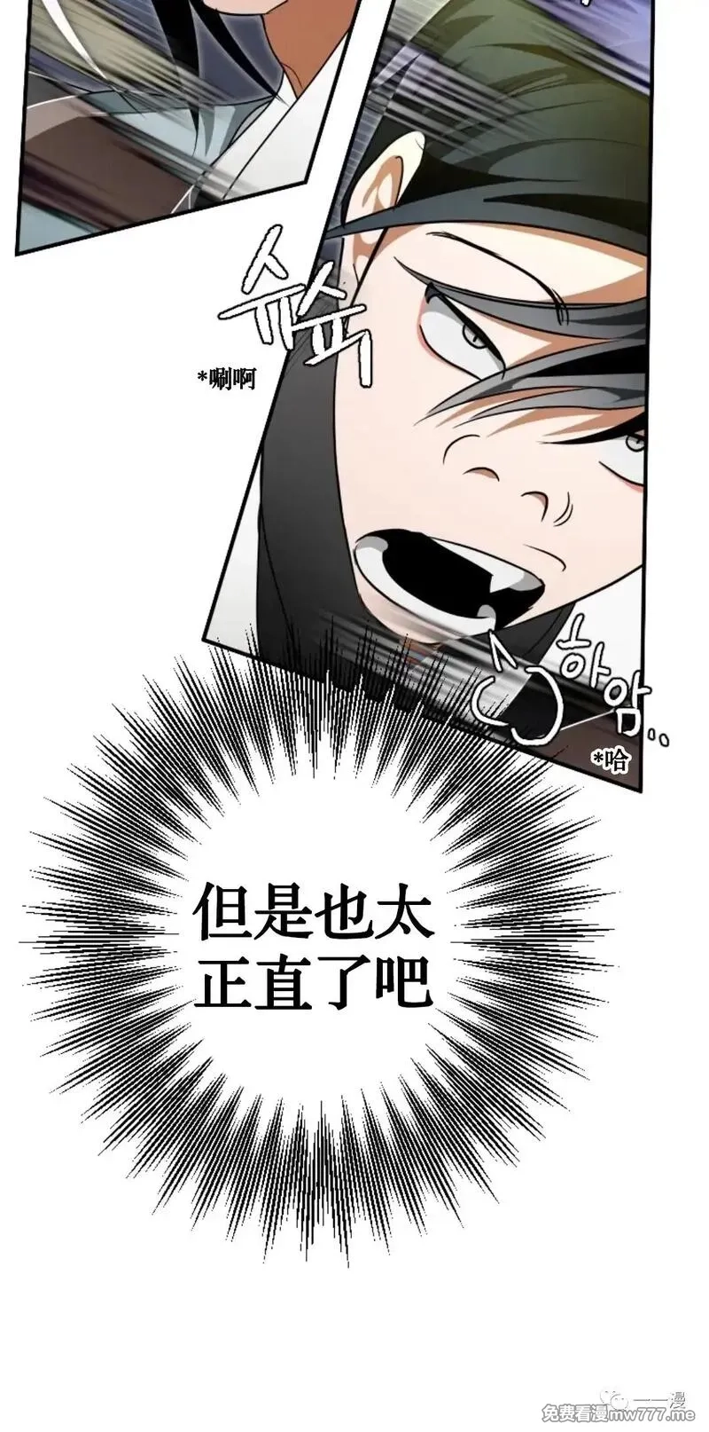 天剑奇侠,第25话,第50张