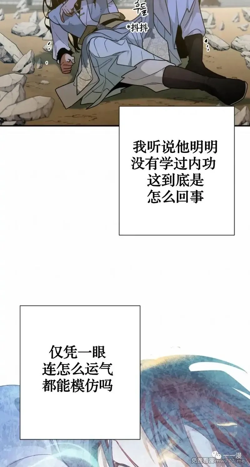 天剑奇侠,第25话,第78张