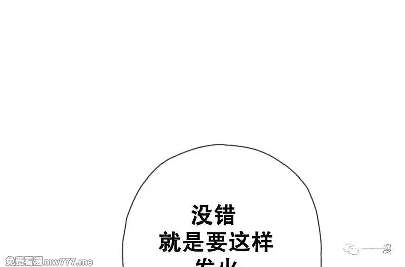 天剑奇侠,第25话,第91张
