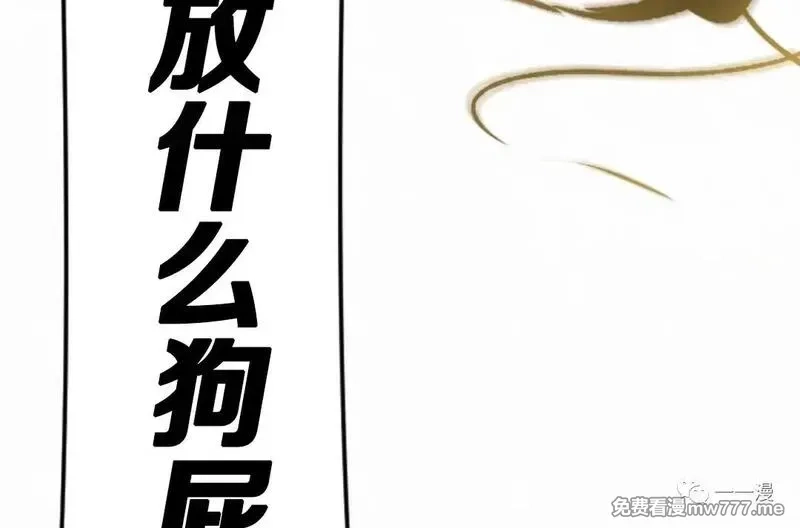 天剑奇侠,第25话,第99张