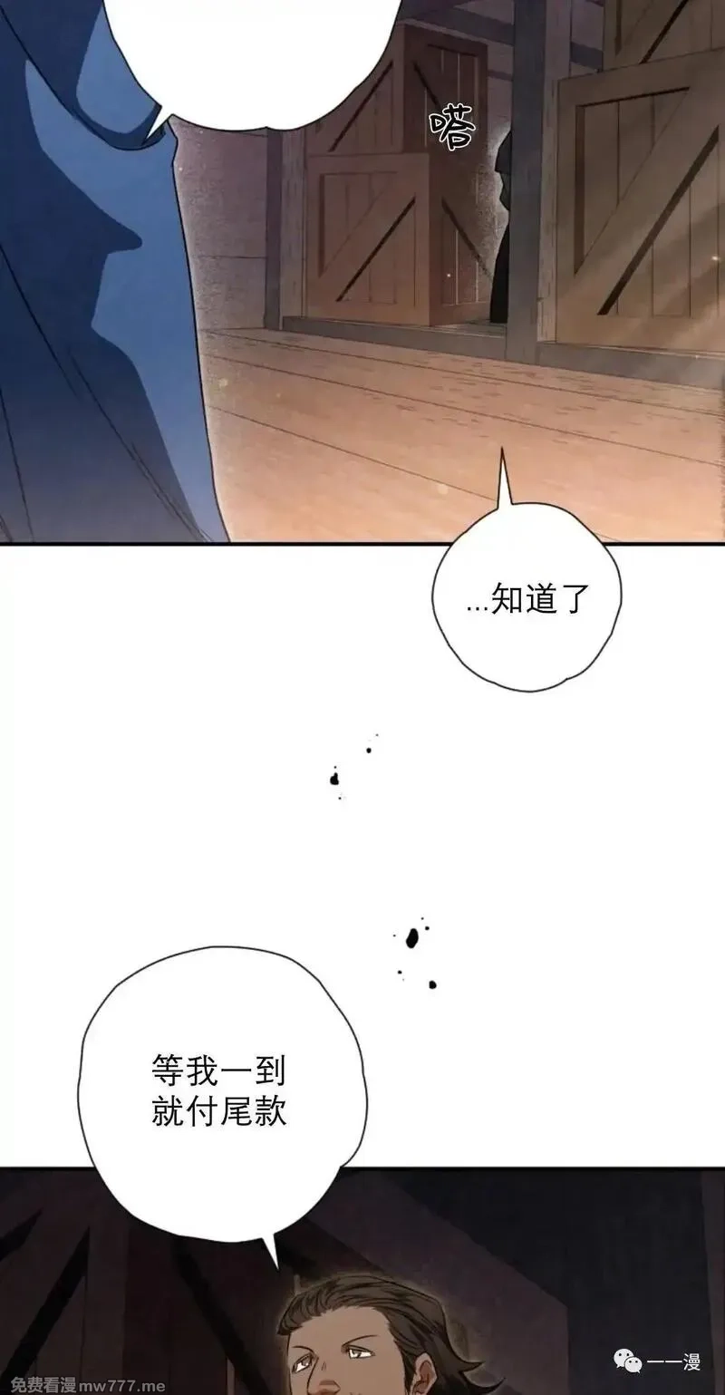天剑奇侠,第32话,第17张