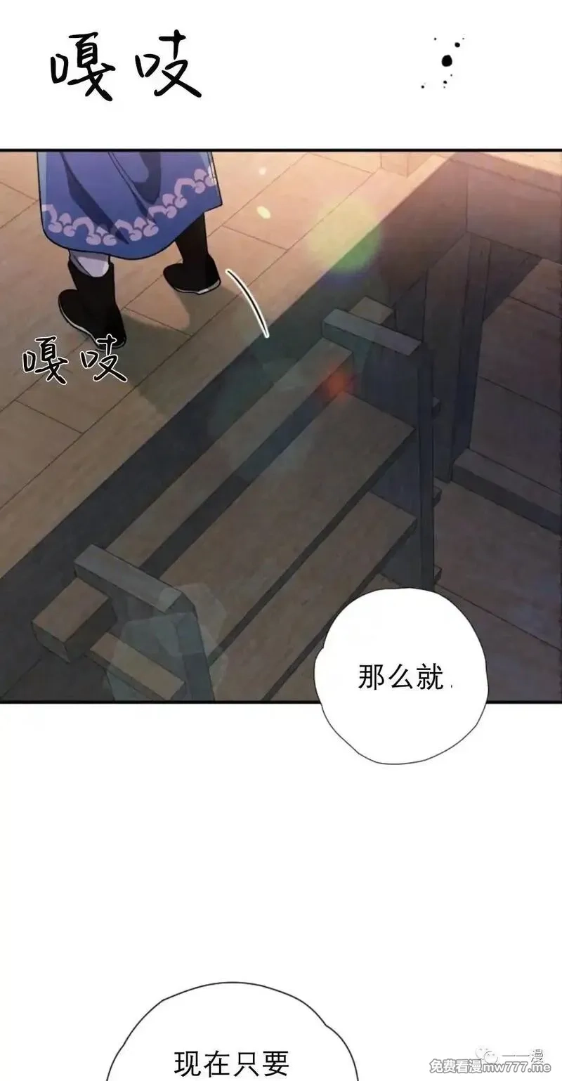 天剑奇侠,第32话,第19张