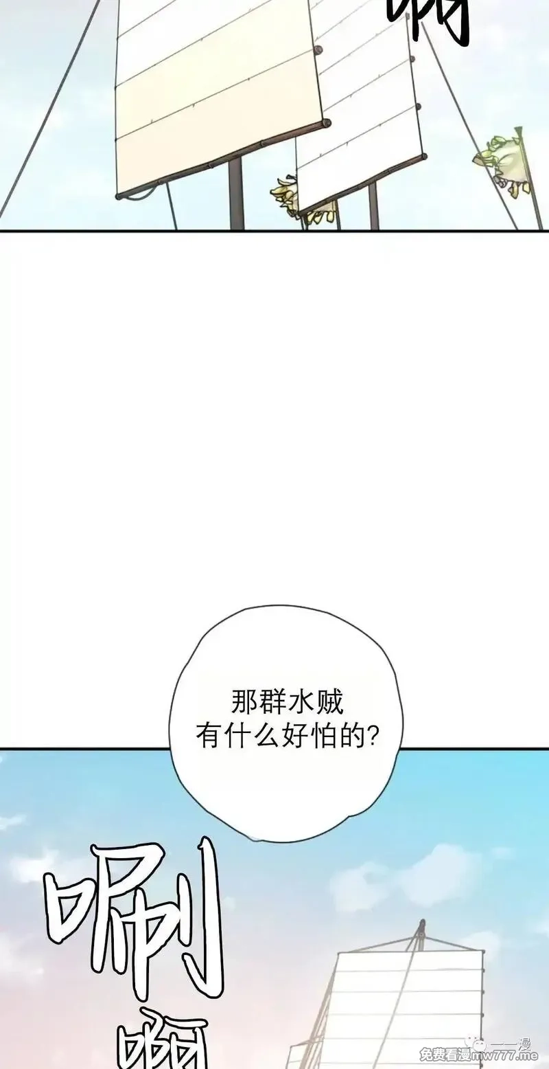 天剑奇侠,第32话,第24张