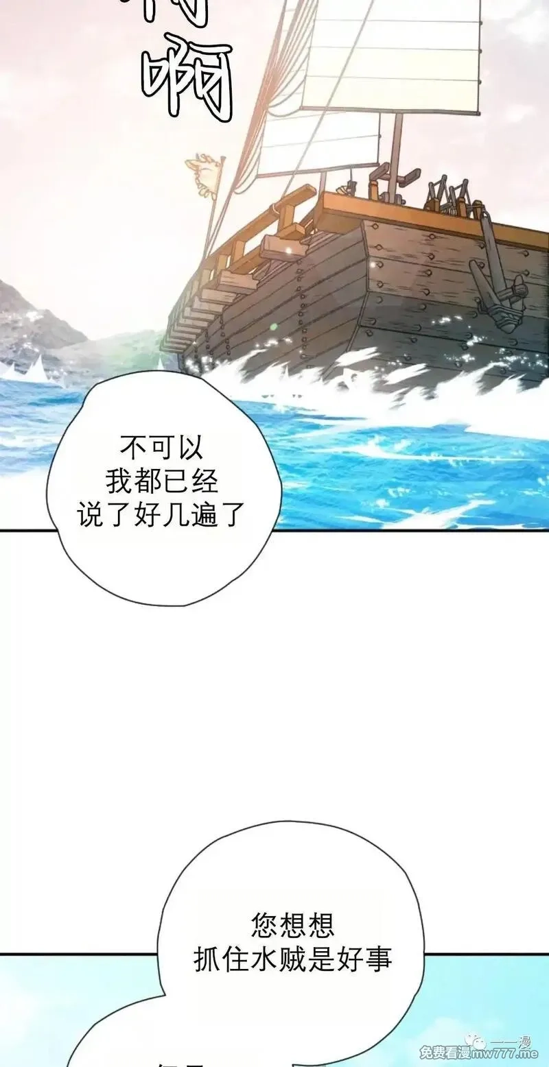 天剑奇侠,第32话,第25张