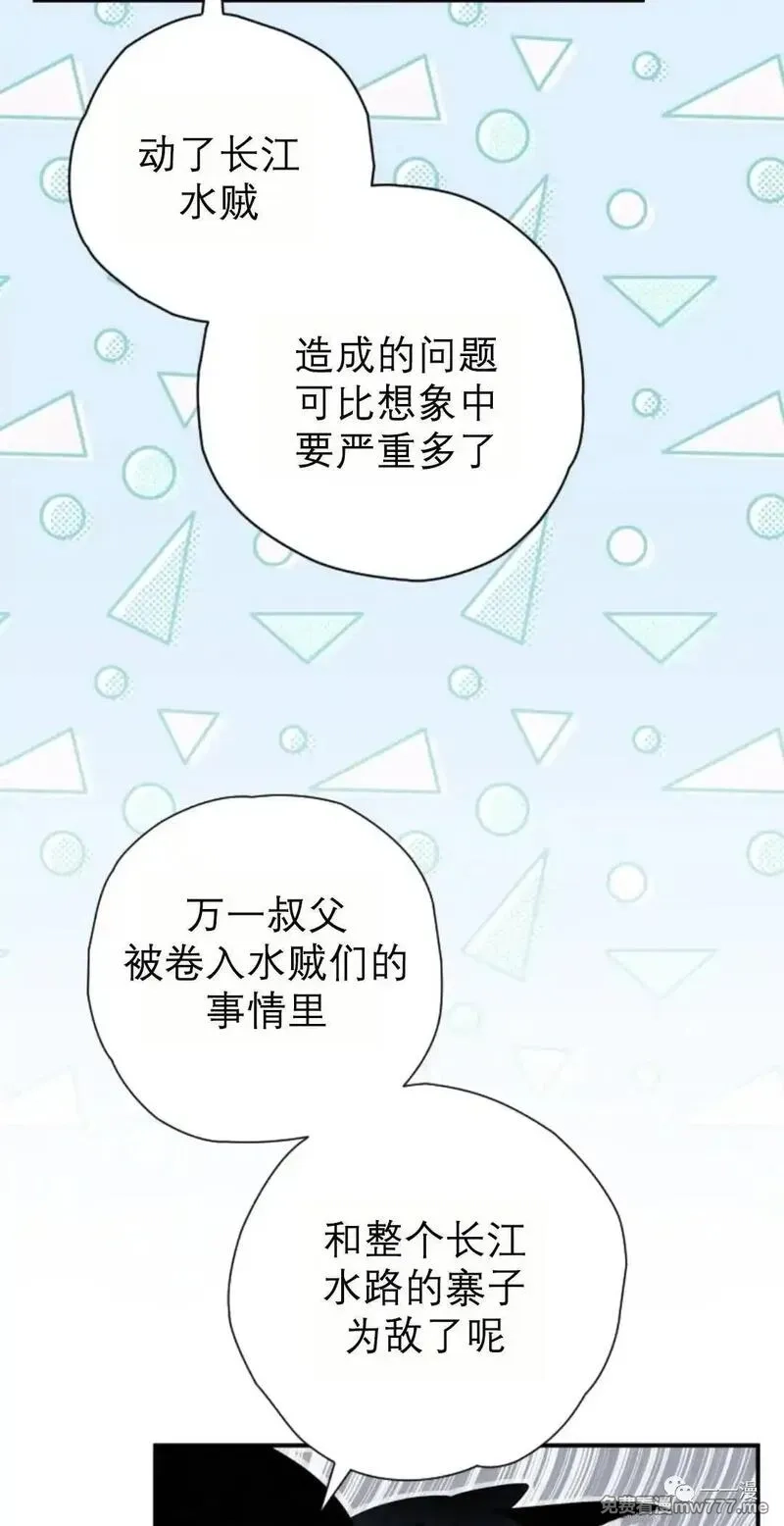 天剑奇侠,第32话,第28张