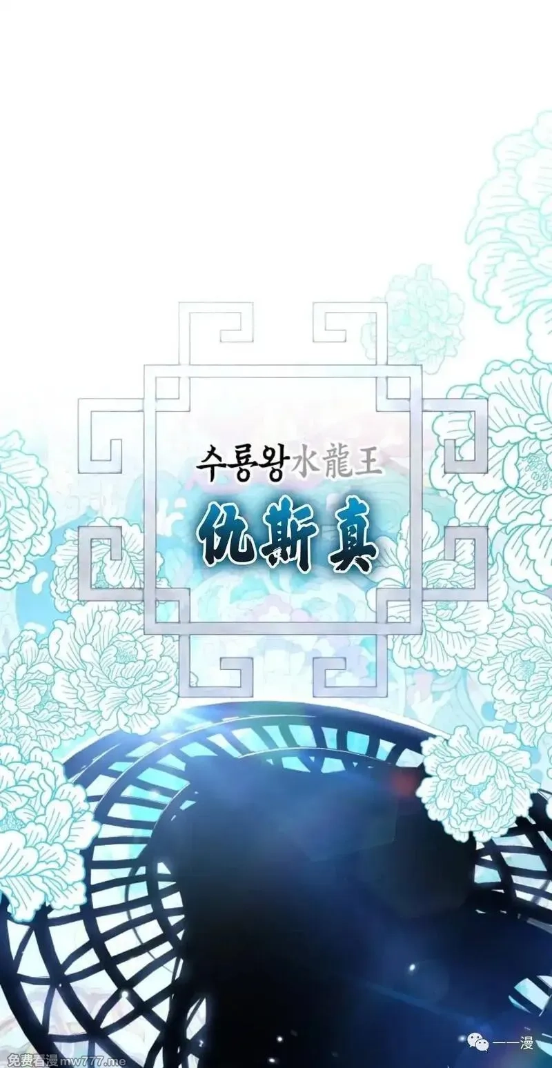 天剑奇侠,第32话,第31张