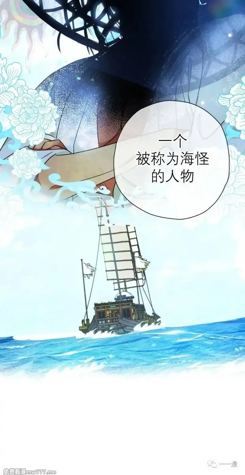 天剑奇侠,第32话,第32张