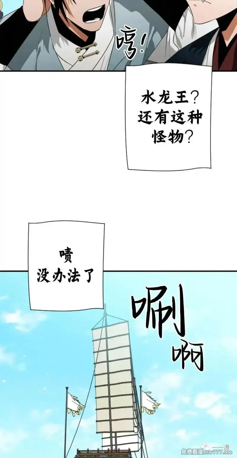 天剑奇侠,第32话,第37张