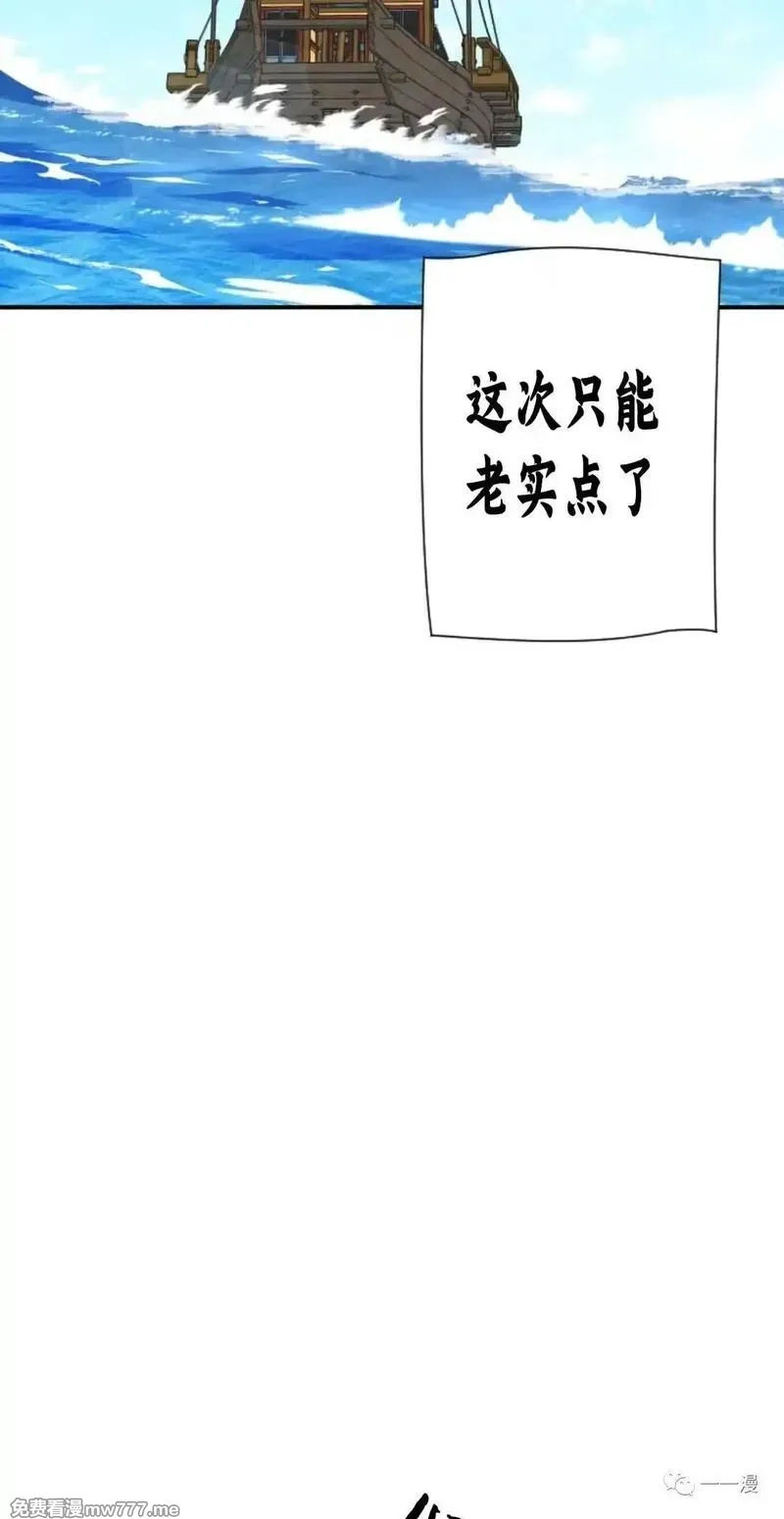 天剑奇侠,第32话,第38张