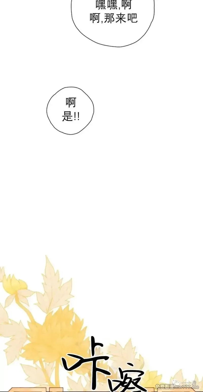 天剑奇侠,第32话,第49张