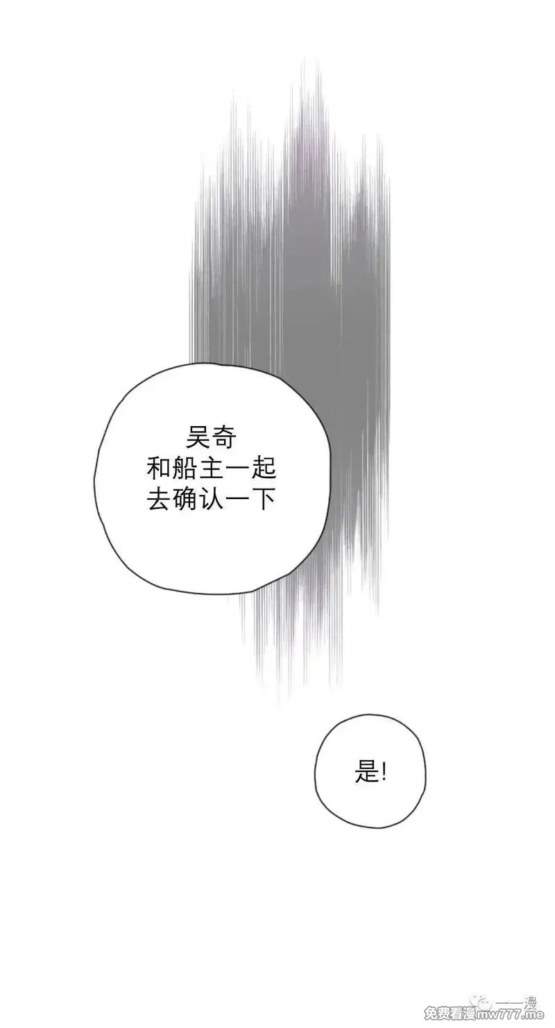天剑奇侠,第32话,第61张