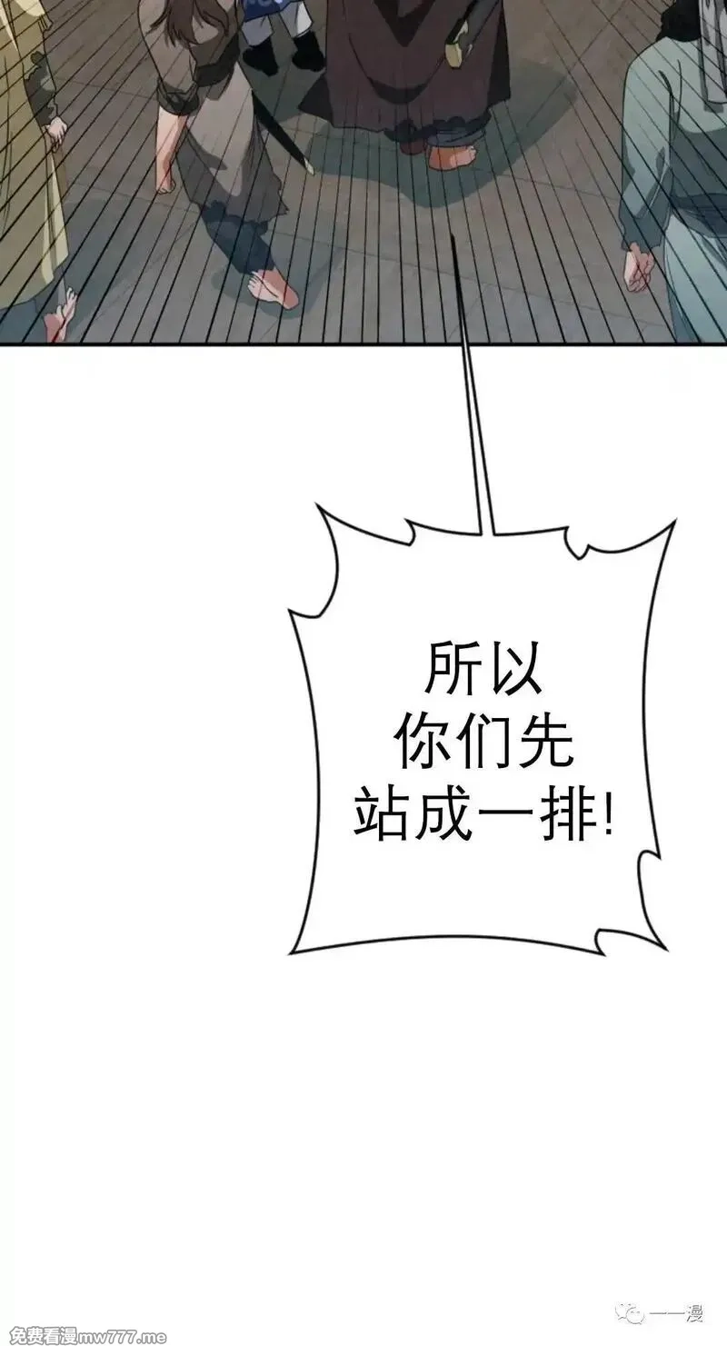天剑奇侠,第32话,第63张