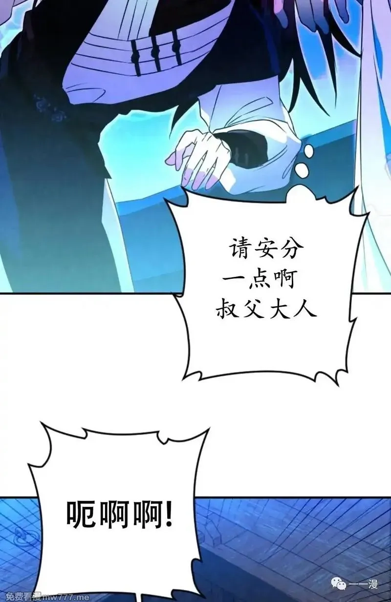天剑奇侠,第32话,第73张