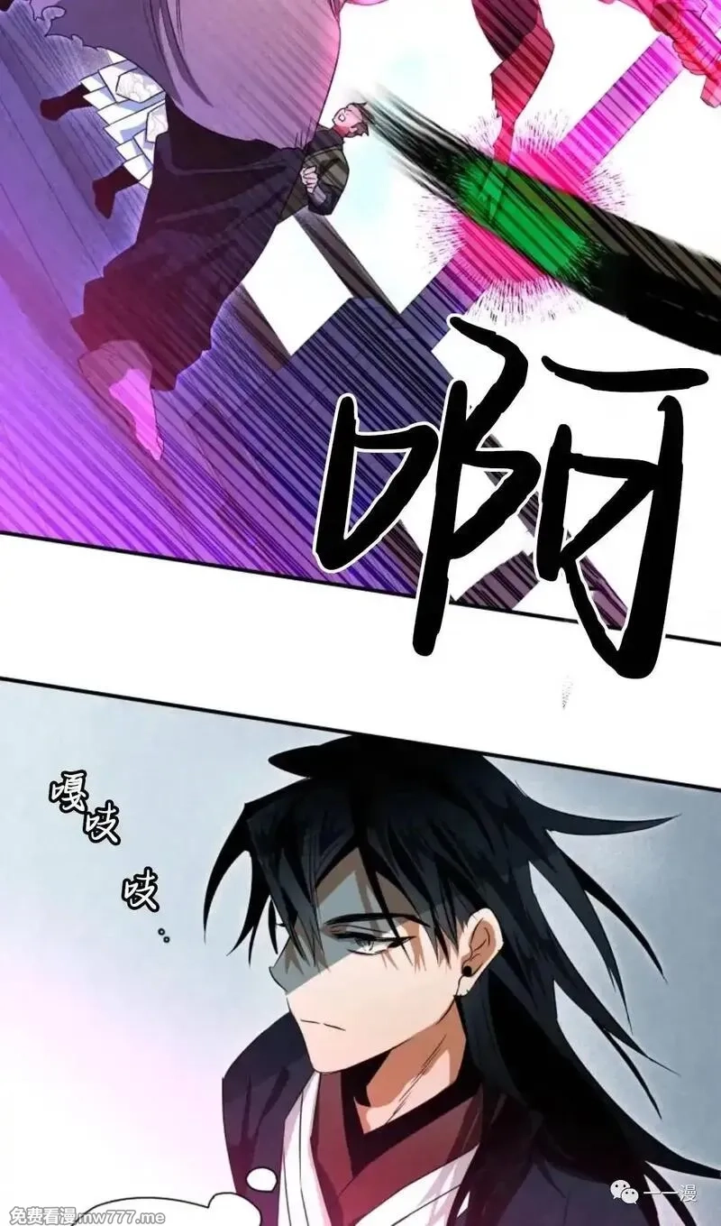 天剑奇侠,第32话,第83张