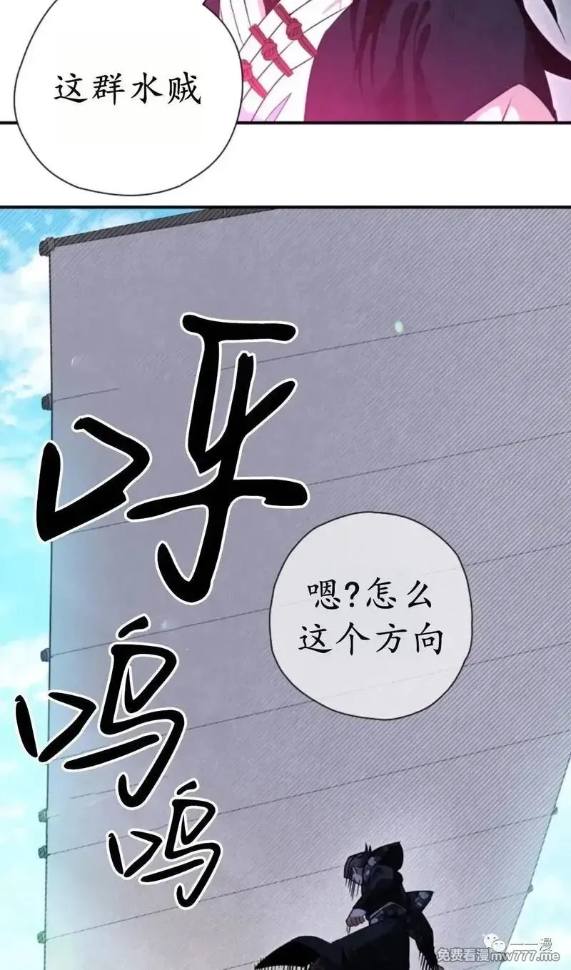 天剑奇侠,第32话,第84张